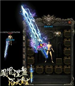 天龙八部私服御风神器